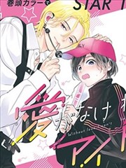 墨线之外漫画改编封面